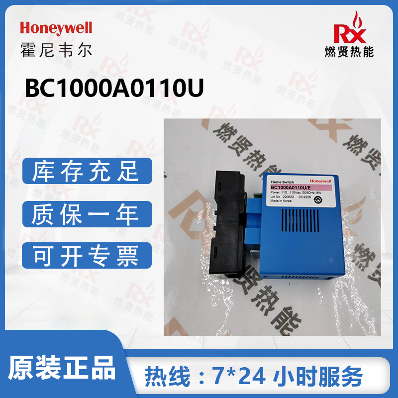 Woodworking Usa - 2025 Honeywell, États-Unis, contrôleur de flamme