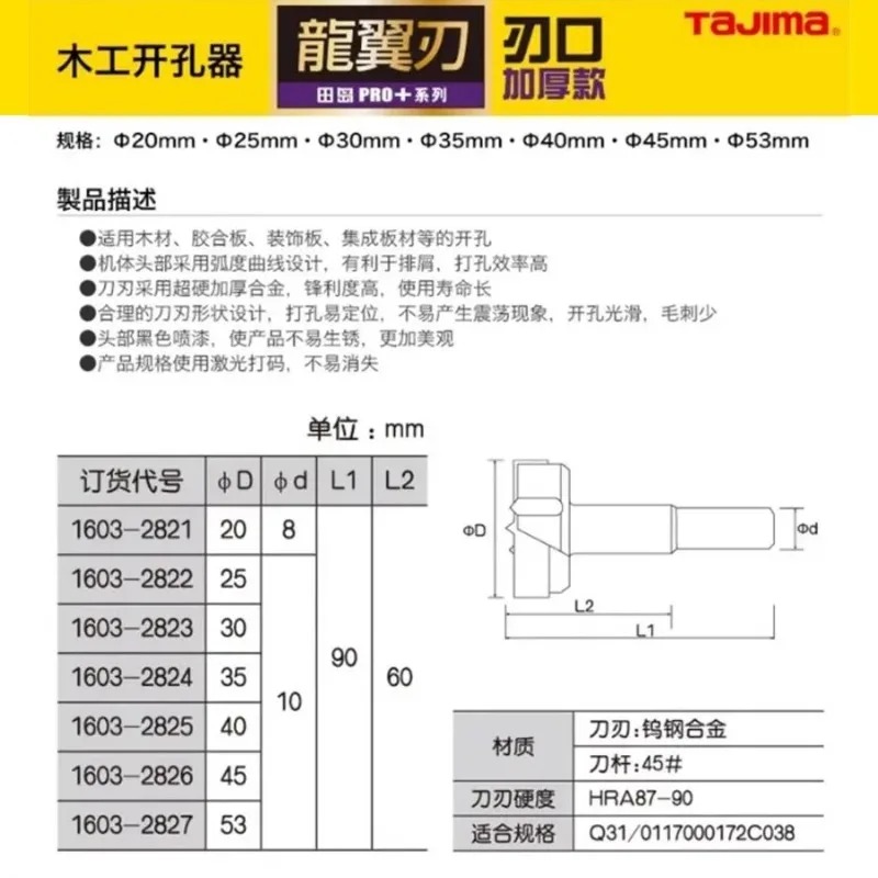 Série TAJIMA 1603-XH-MKQ, outi - Woodworking Power Tools avis et prix
